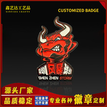 金属徽章定制金属磁性仿珐琅企业胸针烤漆徽章logo磁吸徽章厂批发