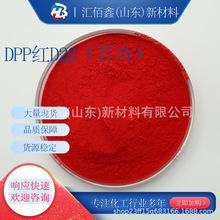厂家直销 透明有机颜料 耐高温有机颜料 百合颜料大红粉 PDD红D20