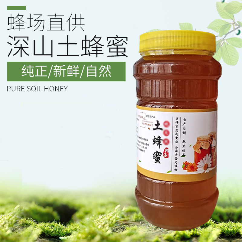 深山土蜂蜜野生蜂巢蜜百花蜜500g成熟封盖农家自产土蜂蜜-阿里巴巴