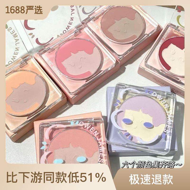 2023 Popular Matters to Me Blush Two-Color Repair Eye Shadow Plate Expansion Contractive Color Suitable for Yellow Skin Red Women