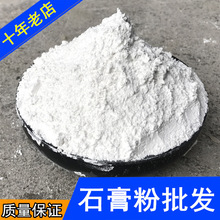 硬度大快干线条模具雕塑石膏粉 高档瓷模 娃娃石膏粉厂家