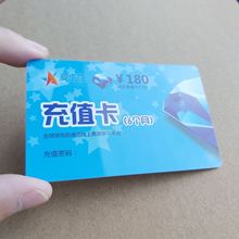 厂家直销IC充值卡幼儿园接送卡制作高频IC卡小区业主出入IC卡厂家