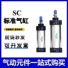 定制SC标准气缸大推力QGB重型汽动配件全套升降可调行程SMC型气动