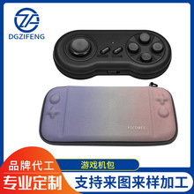 迷你游戏机手柄收纳包 适用PSP游戏机收纳袋盒Gameboy收纳eva包