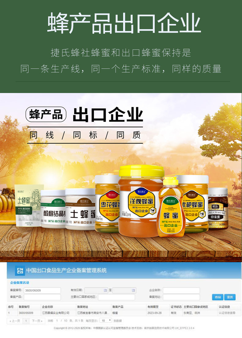 捷氏井冈山土蜂蜜1000g克罐装蜂蜜瓶装天然井冈山蜂蜜实惠装