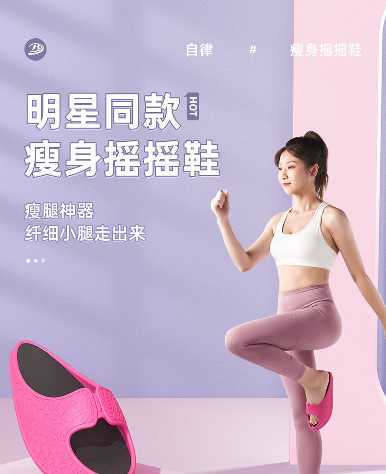 减肥拖鞋日式摇摇鞋瘦腿神器吴昕大s明星同款拉筋瘦身塑形美体