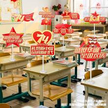 幼儿园中秋国庆节活动场景开学仪式感氛围布置教室桌面装饰品摆件