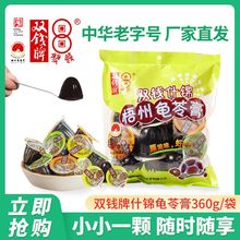 广西梧州特产双钱什锦龟苓膏非果冻袋装啫喱杯360g/袋休闲零食