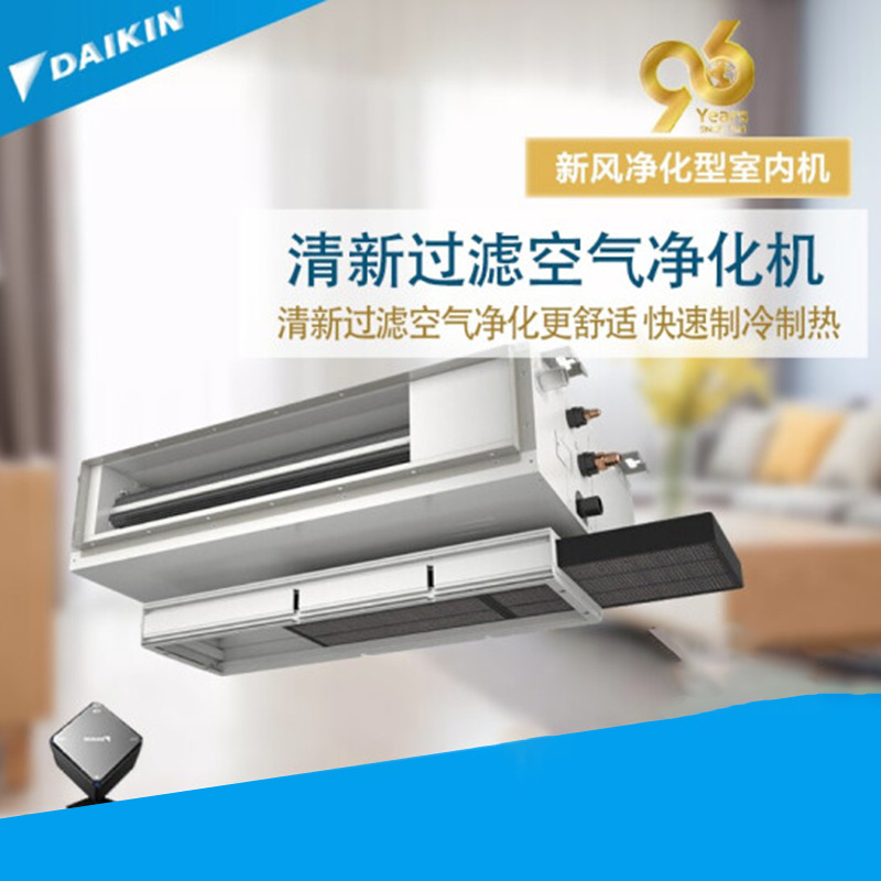 大金空气净化型/除pm2.