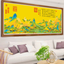 正品蒙娜丽莎皇室十字绣 千里江山图卷六 大幅风景画手工名画线绣