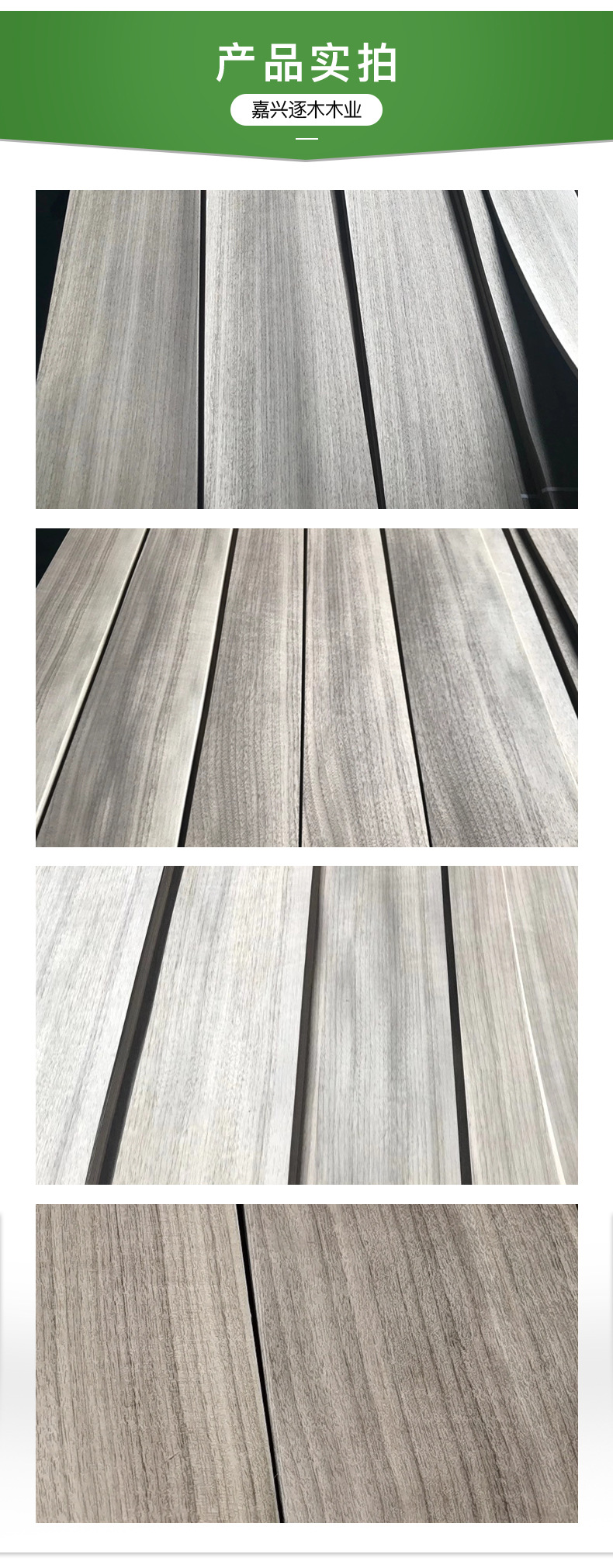 厂家供应黑胡桃木皮 美国黑胡桃直纹天然木皮 黑胡桃饰面贴实木皮