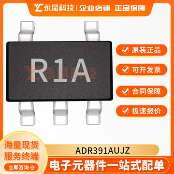 原装正品 贴片 adr391aujz 丝印r1a sot23-5 电源管理芯片-阿里巴巴