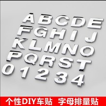 汽车3D字母车贴英文字母车标DIY字母数字金属车身贴字标 尾标银色