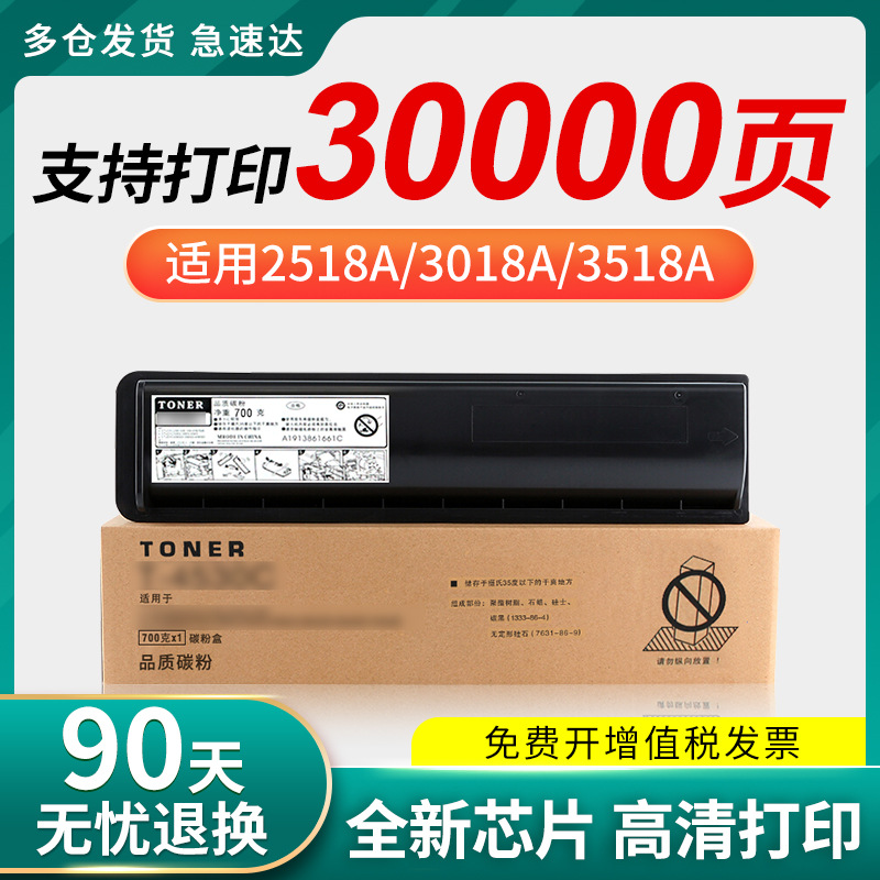 适用东芝t-5018c粉盒2518a 2618a 3018a 3518a 4518ag 5018a 5118