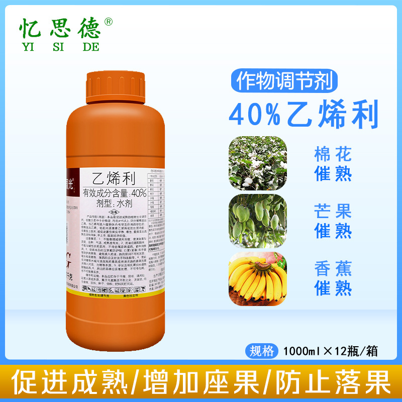 国光乙烯利 核桃剥皮香蕉芒果番茄柿子生长调节剂催熟剂1000克