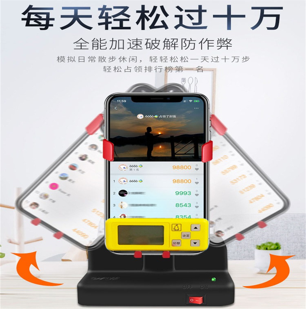 摇步器无磁静音插电计步器苹果刷步数自动摇摆器摇晃适用华为手机