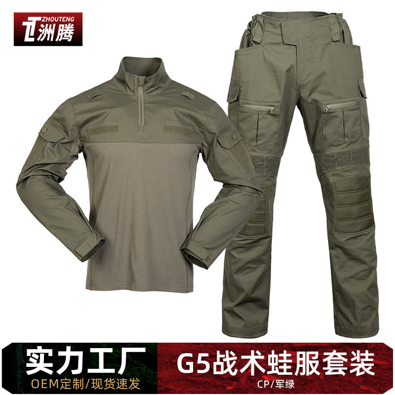 2024春秋新款g5蛙服军绿色长袖战术裤套装弹力透气户外迷彩作训服