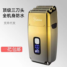 剃头电动剃须刀理发器三网刮胡刀增白器全防水洗发廊专用光头神器