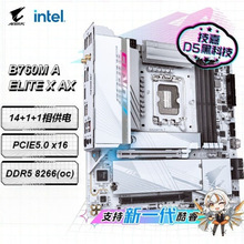 适用Intel 技嘉 B760M A ELITE X AX 主板 支持12/13/14代CPU