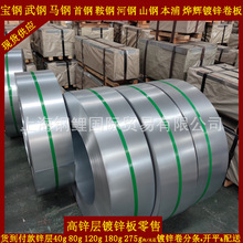 上海宝钢镀锌板零售一张起卖DC51D+Z280高锌层上海宝钢镀锌板价格