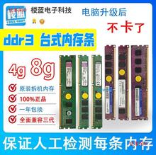 台式机三代内存DDR3 4G 1333 1600 8G内存条/威/刚电脑内存