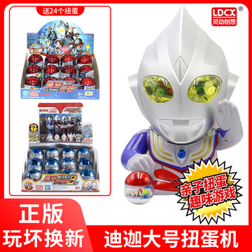 灵动正版迪迦奥特曼扭蛋机大号软胶指尖英雄盲盒公仔扭蛋全系列