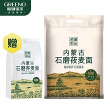 石磨莜麦面粉2.5内蒙特产莜面鱼鱼原料 家用低筋面粉