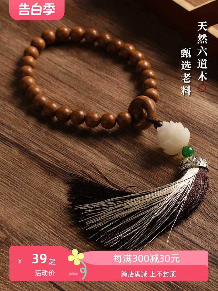 六道木手持佛珠串女流苏款手串菩提莲花跑环国潮配饰文玩手捻小众
