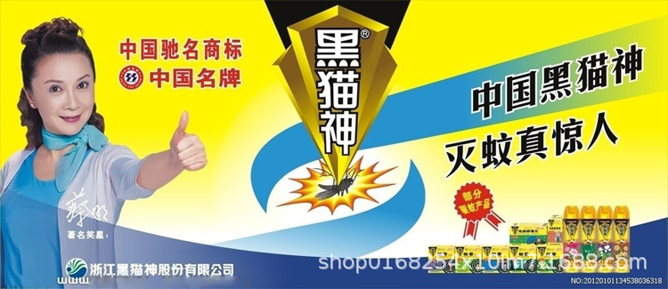 正品黑猫神原装蚊香液婴儿孕妇宝宝儿童无味家用驱蚊液补充液1 1