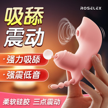 ROSELEX劳乐斯吸吮舔巢穿戴跳蛋新款女用吸吮舌舔G点高潮成人用品