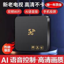 网络机顶盒家用高清4k电视盒子5G语音家用智能投屏不卡顿播放器