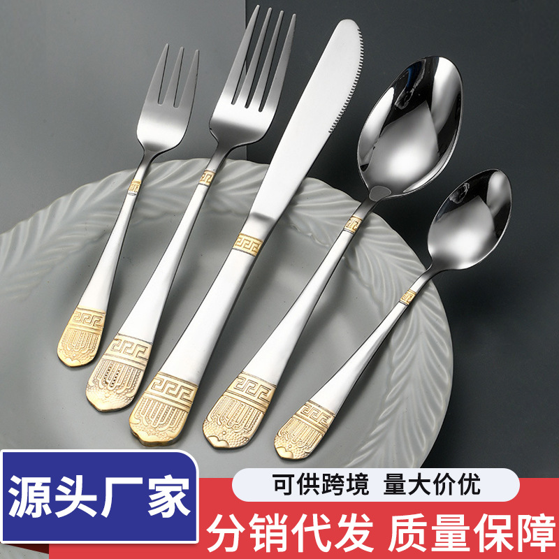 锈钢皇冠镀金酒店牛排西餐刀叉勺套装花纹刀叉勺五件套可加logo