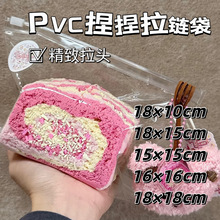 【木鲸】24丝pvc拉链袋18x10、18x18超大号厚吐司奶油长条捏捏袋