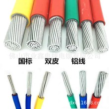 纯铝电线双皮双胶双塑BLVV10平方绝缘护套单芯架空地埋线电缆线