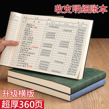 记账本店铺商用支出手帐明细账收支簿每日流水现金日记帐本公司进