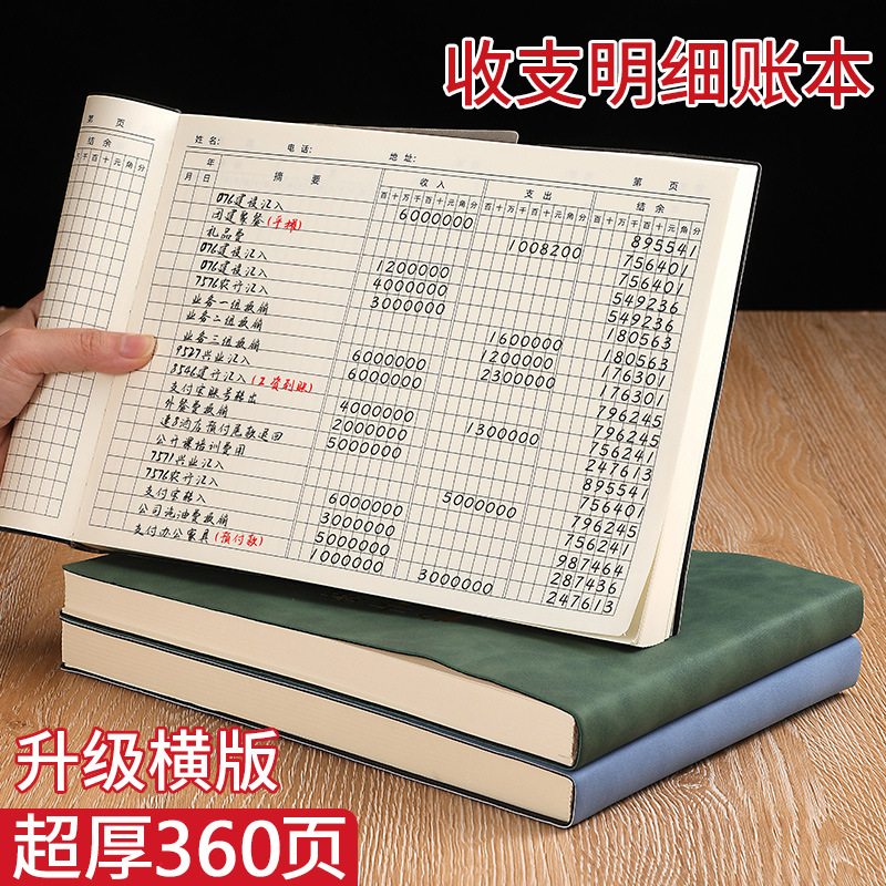 记账本店铺商用支出手帐明细账收支簿每日流水现金日记帐本公司进