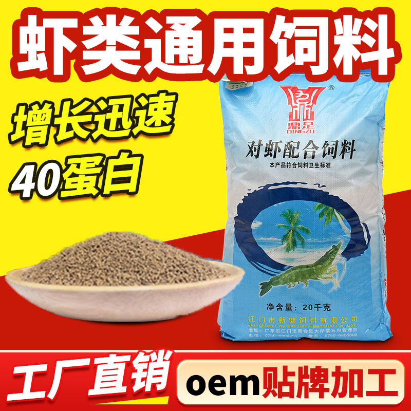 沼虾饲料罗氏-沼虾饲料罗氏厂家,品牌,图片,热帖-阿里巴巴