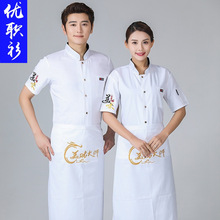 厨师工作服男龙袍 绣龙中国风 红色夏季薄款女半袖餐厅酒店厨师服