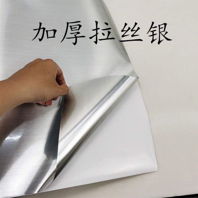 金属贴纸银色装饰银白色镜面即时贴不干胶拉丝不锈钢银箔一件代发