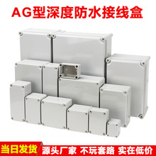 户外接线盒ABS塑料分线盒IP67电气过线盒防雨控制盒锂电池盒