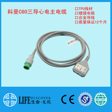 医疗设备监护仪科曼C60三导主电缆接新生儿分线使用厂家直销