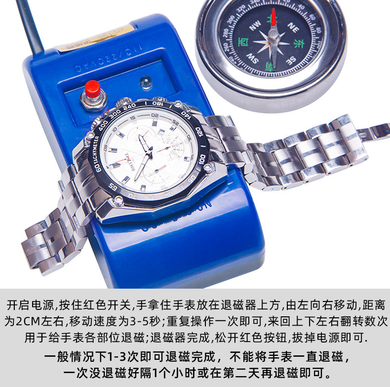 修表工具 手表退磁器 消磁器手表走时不准快慢 手表保养 退磁工具