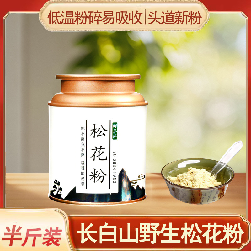 松花粉长白山野生正品食用外用片头道新粉松树花粉250克批发-阿里巴巴