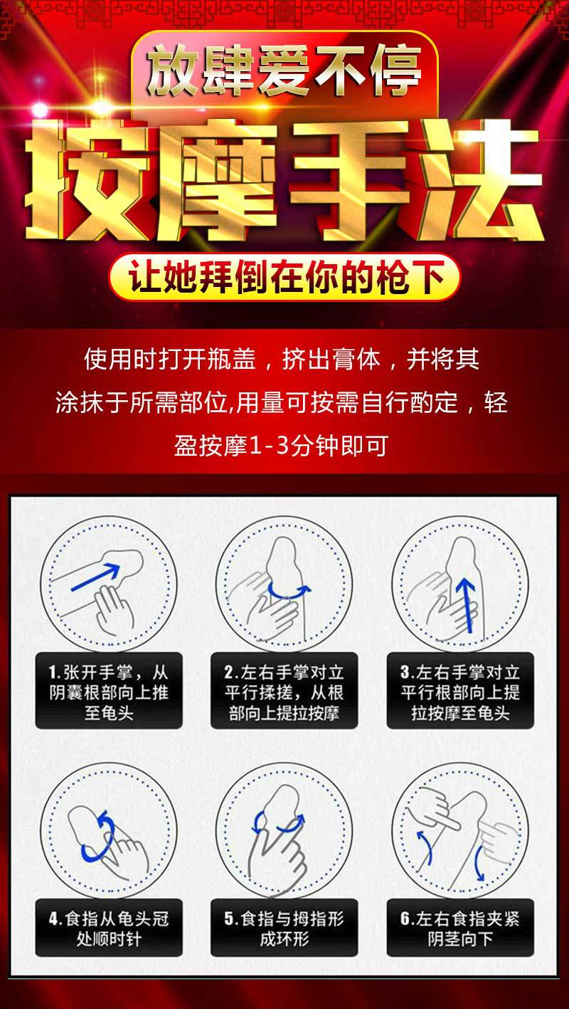 安可研炫本色xbs男用增大膏私处护理滋养夫妻房事男士外用按摩膏