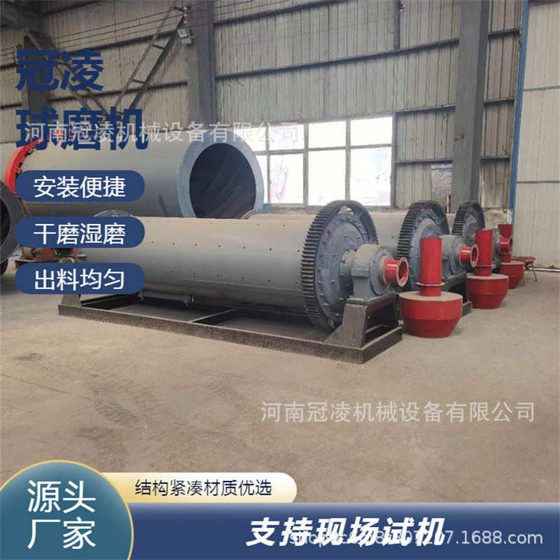 干式石英石磨粉机 金银铜铁尾矿磨矿机 大型碳酸锂选矿球磨机械