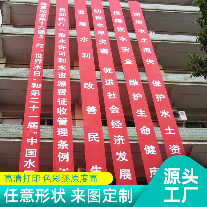 开业条幅吊旗横幅广告宣传户外户内广告标语单色彩色制作-阿里巴巴