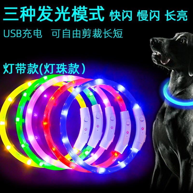 宠物用品LED狗发光项圈USB充电颈圈泰迪夜光脖套大中小型犬狗项圈