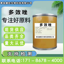 多效唑 水溶性粉  高含量98%  质量保障76738-62-0  货源稳定