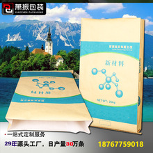 中缝袋纸塑复合袋牛皮纸编织袋 25kg化工包装袋新材料三复合袋