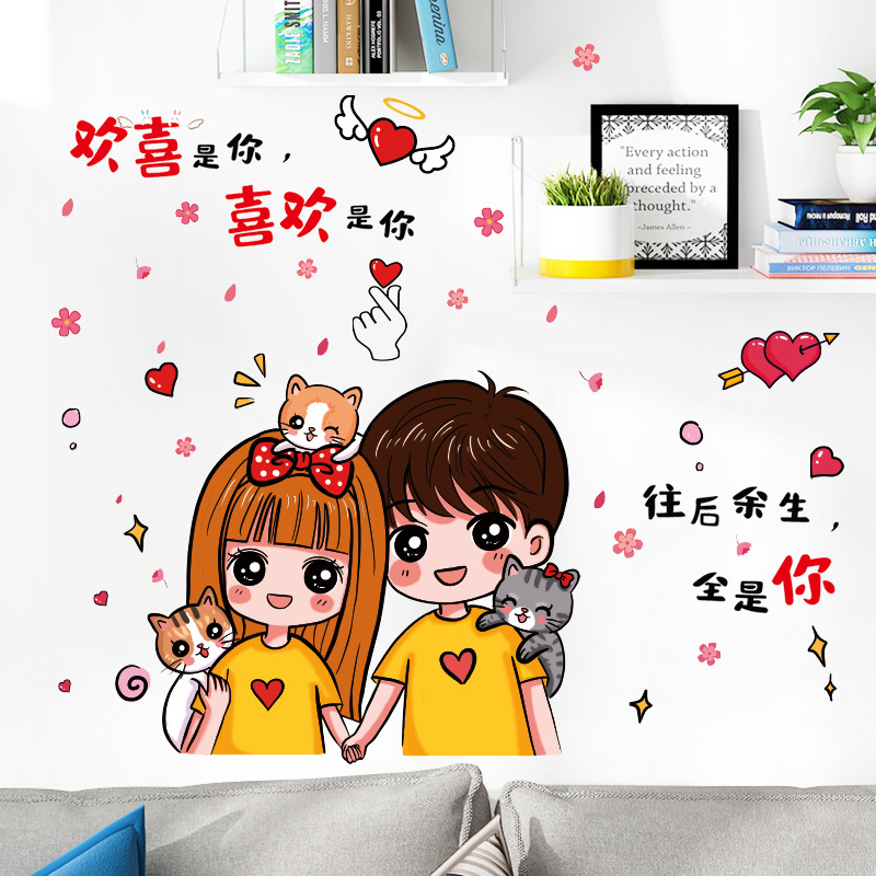 Factory Direct Sales Creative Text Stickers Bedside Dormitory Door Wardrobe Hallway Desktop Wall Sticker Decoration Stickers